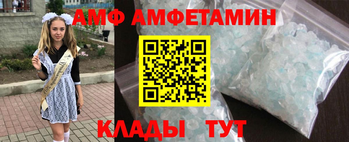 АМФ VHQ Дедовск