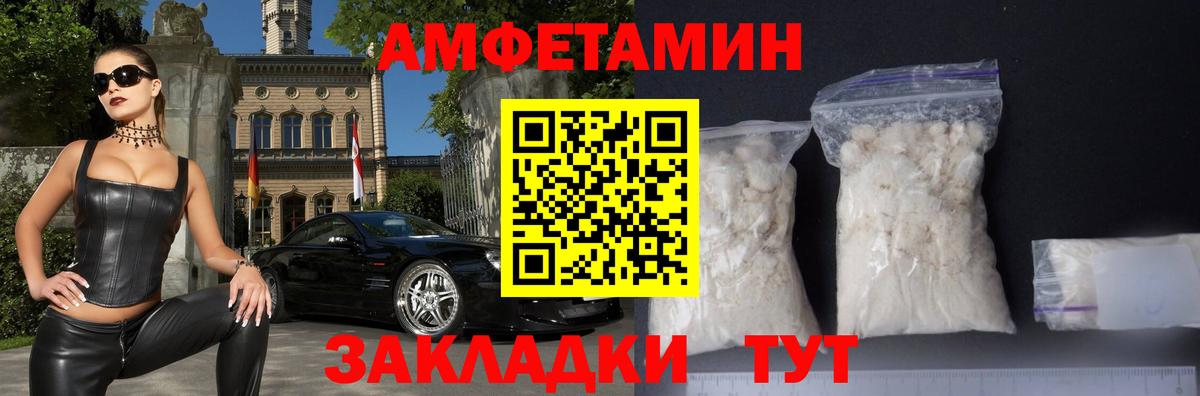 Amphetamine  Амфетамин 98%  Вход с VPN  Дедовск 
