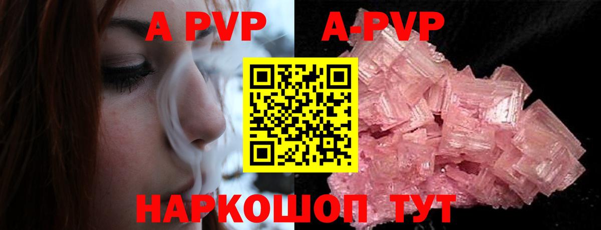 Alpha-PVP Crystall Дедовск
