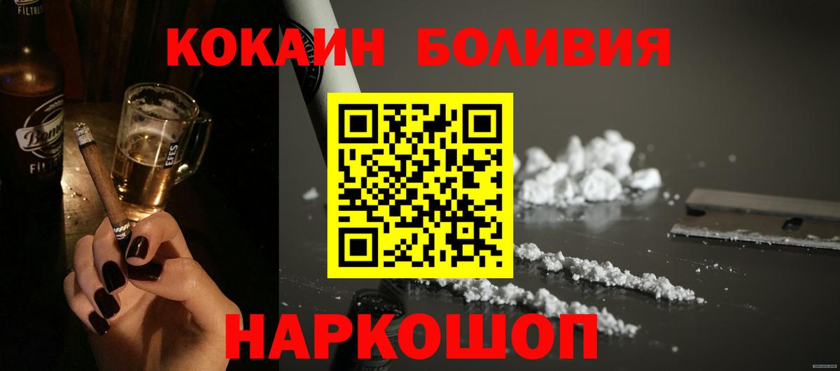 КОКАИН FishScale  Вход с VPN  Дедовск  КОКАИН VHQ 