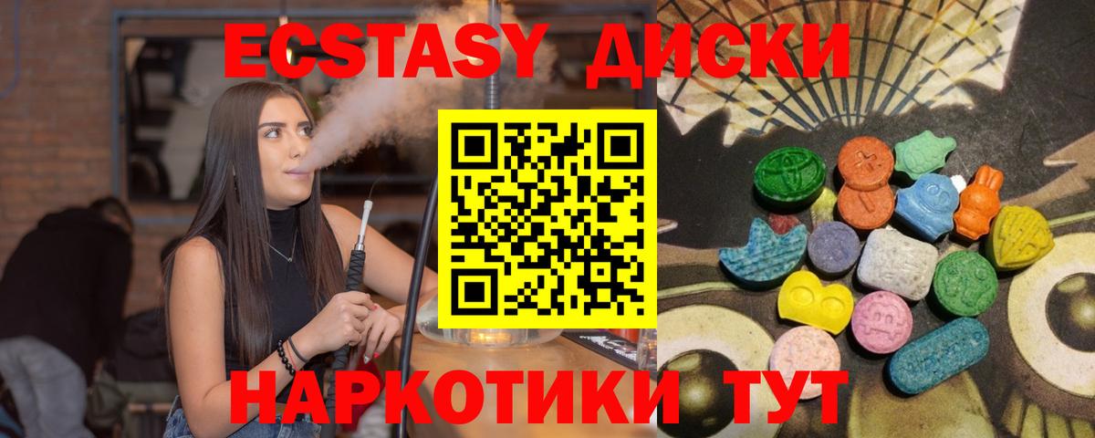 Ecstasy 300 mg Дедовск