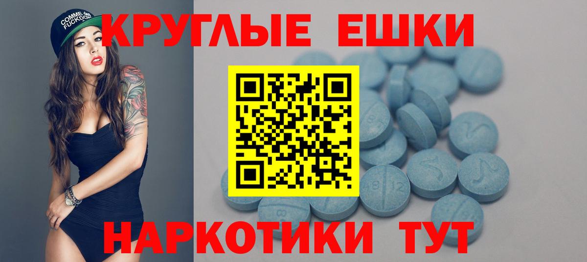 маркетплейс какой сайт  ЭКСТАЗИ ешки  Ecstasy круглые  Вход с VPN  Дедовск 