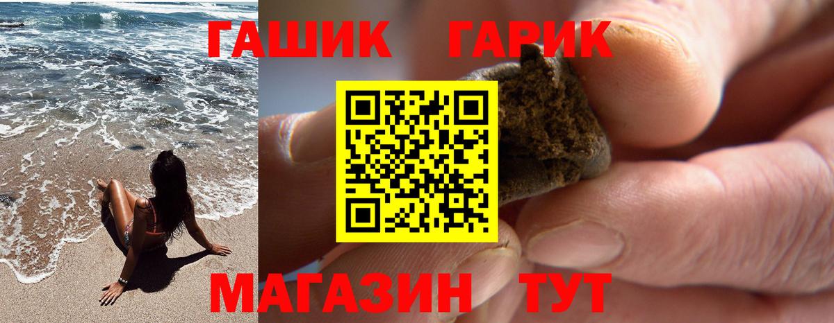 Дедовск  ГАШИШ  Гашиш Cannabis  Вход с VPN  Гашиш VHQ 