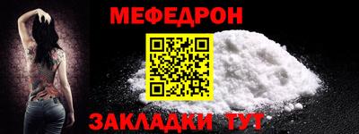 мефедрон Мариинск