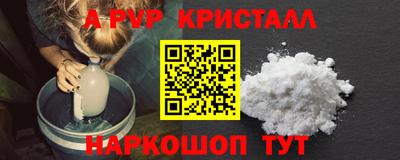 мефедрон Мариинск