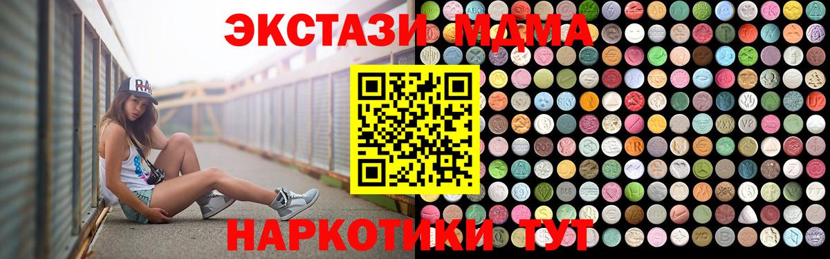 МДМА кристаллы  МДМА молли  Дедовск  Вход с VPN 