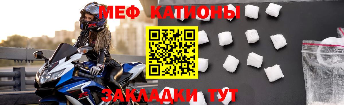 Меф  Мефедрон VHQ  Вход с VPN  МЕФ кристаллы  Дедовск 