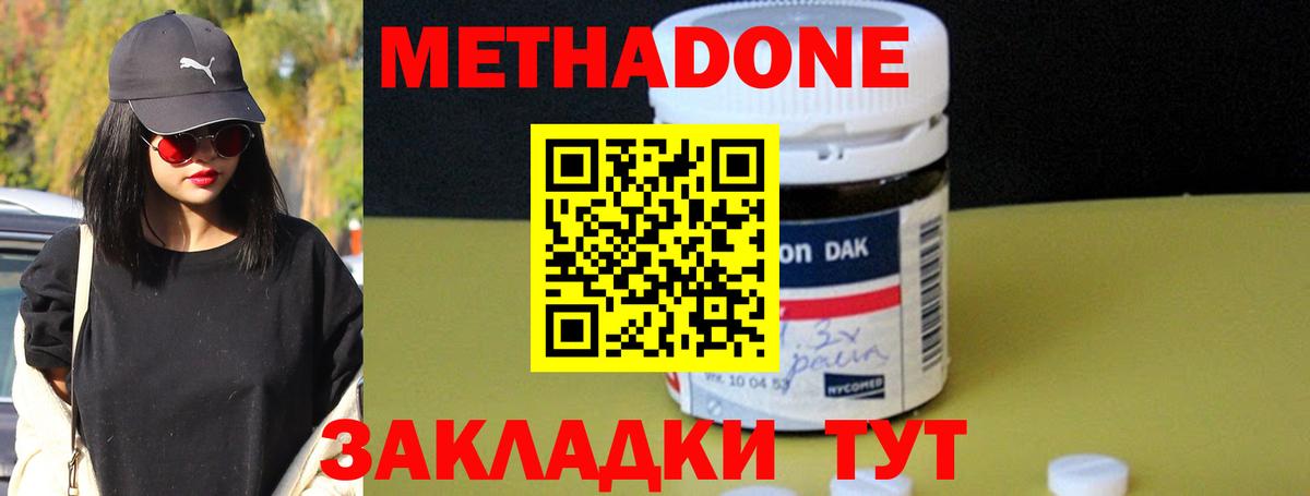 Метадон methadone  MEGA вход  Дедовск  Вход с VPN 