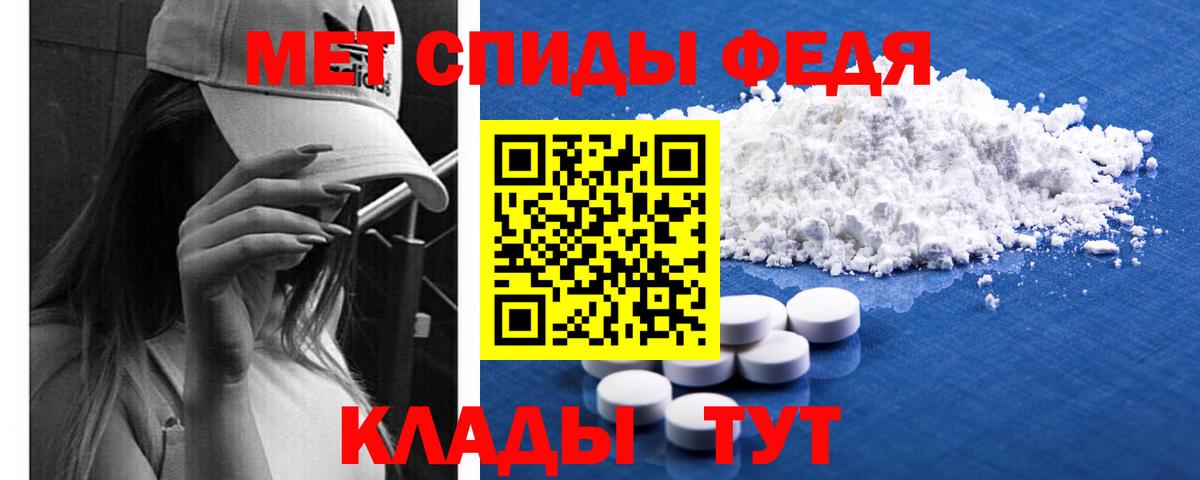Метамфетамин мет Дедовск