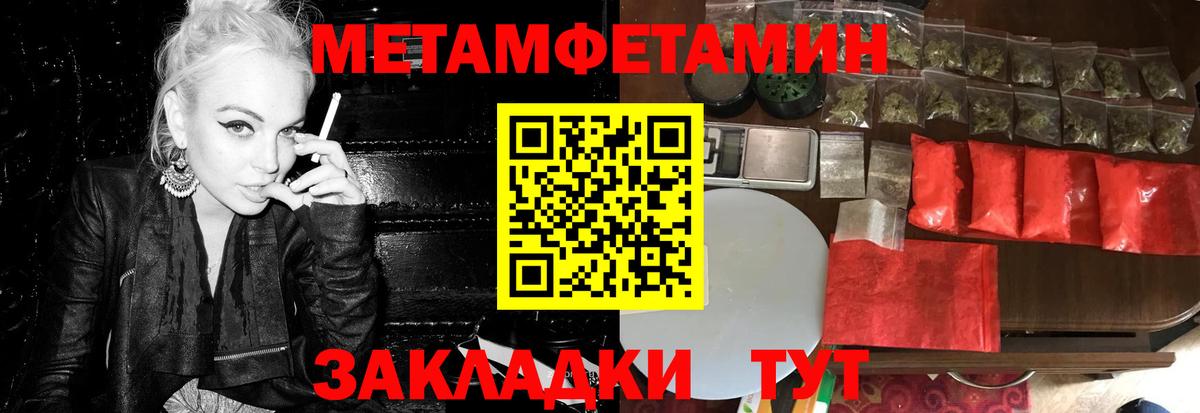 Дедовск  Первитин Methamphetamine  Вход с VPN 