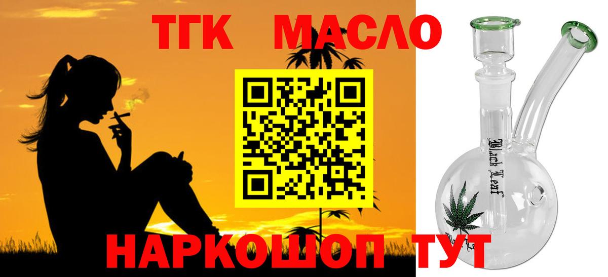 ТГК Wax Дедовск